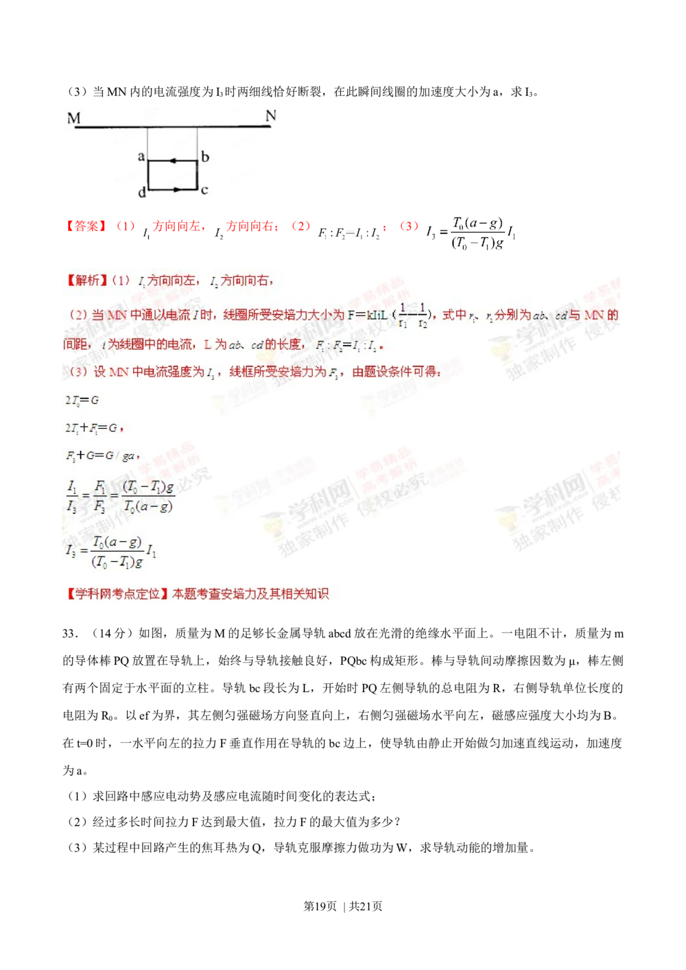 2012年高考物理试卷（上海）（解析卷）_物理历年高考真题_新&middot;Word版2008-2025&middot;高考物理真题_物理（按省份分类）2008-2025_2008-2025&middot;（上海）物理高考真题