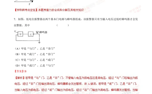 2012年高考物理试卷（上海）（解析卷）_物理历年高考真题_新&middot;Word版2008-2025&middot;高考物理真题_物理（按省份分类）2008-2025_2008-2025&middot;（上海）物理高考真题