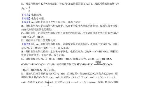 2012年高考化学试卷（浙江）（解析卷）_历年高考真题合集_化学历年高考真题_新&middot;Word版2008-2025&middot;高考化学真题_化学（按省份分类）2008-2025_2008-2025&middot;（浙江）化学高考真题