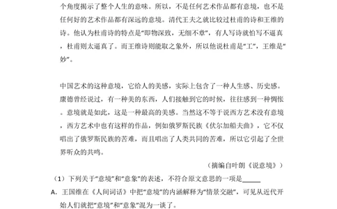 2011年高考语文试卷（大纲版，全国Ⅱ卷）（空白卷）_语文历年高考真题_新&middot;PDF版2008-2025&middot;高考语文真题_语文（按省份分类）2008-2025_2008-2025&middot;（山西）语文高考真题
