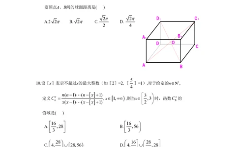 2008年高考数学试卷（理）（湖南）（空白卷）_历年高考真题合集_数学历年高考真题_新&middot;PDF版2008-2025&middot;高考数学真题_数学（按试卷类型分类）2008-2025_自主命题卷&middot;数学（2008-2025）