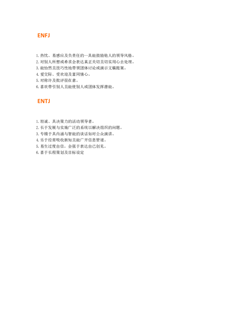 MBTI职业性格测试题-3_2025春招题库汇总_八大题库-1_04八大汇总_立信_2、立信笔试题_职业性格与心理测试_2.MBTI职业性格测试