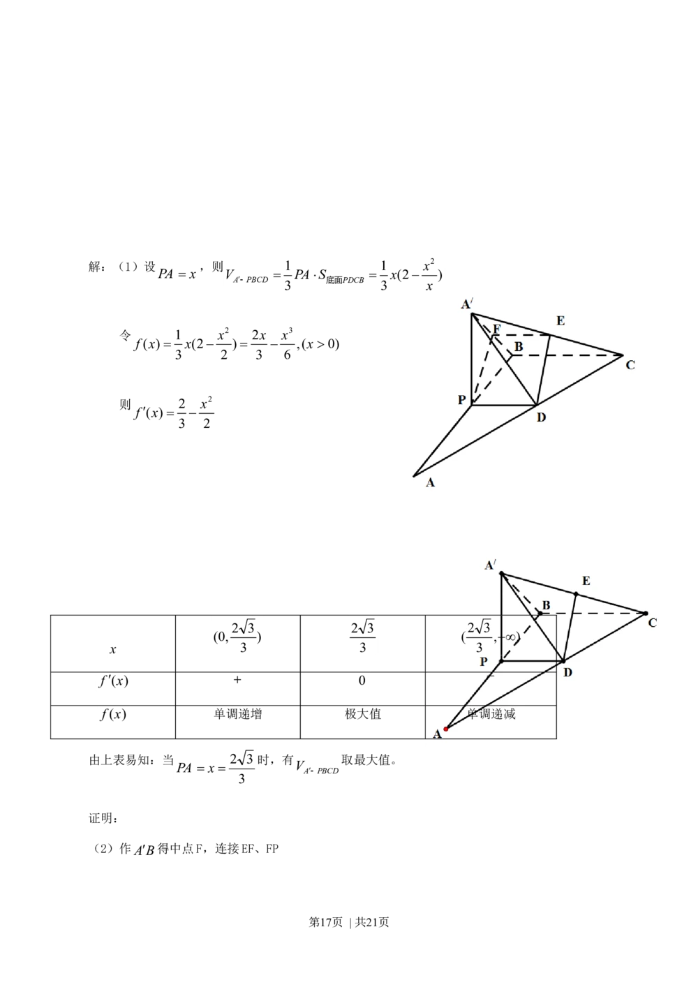 2011年高考数学试卷（文）（江西）（解析卷）_历年高考真题合集_数学历年高考真题_新&middot;Word版2008-2025&middot;高考数学真题_数学（按年份分类）2008-2025_2011&middot;高考数学真题