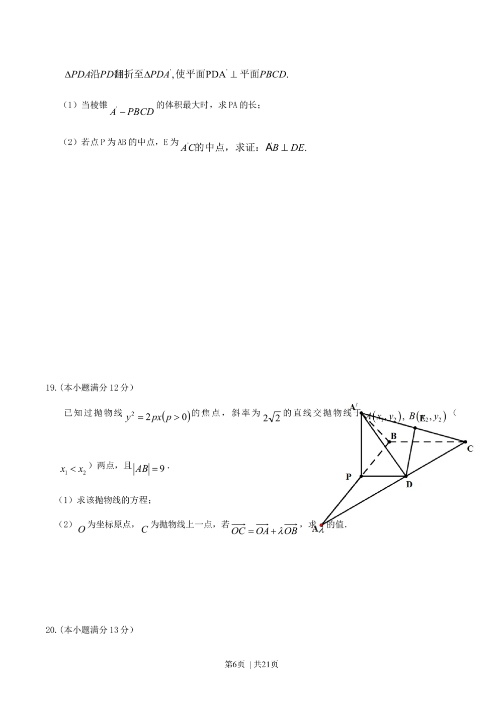2011年高考数学试卷（文）（江西）（解析卷）_历年高考真题合集_数学历年高考真题_新&middot;Word版2008-2025&middot;高考数学真题_数学（按年份分类）2008-2025_2011&middot;高考数学真题