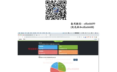 24年综合能力第3套_2025春招题库汇总_四大题库1_德勤_03综合能力PDF版本