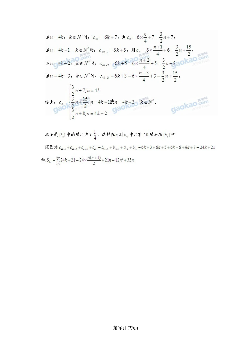 2011年高考数学试卷（文）（上海）（解析卷）_历年高考真题合集_数学历年高考真题_新&middot;Word版2008-2025&middot;高考数学真题_数学（按年份分类）2008-2025_2011&middot;高考数学真题
