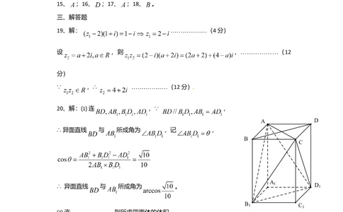 2011年高考数学试卷（文）（上海）（解析卷）_历年高考真题合集_数学历年高考真题_新&middot;Word版2008-2025&middot;高考数学真题_数学（按年份分类）2008-2025_2011&middot;高考数学真题