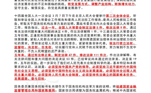 2023年03月第1周时政热点（国内+国际）_三桶油_中海油_中海油_2023年时政持续更新_2023年时政资料这里更新_03月