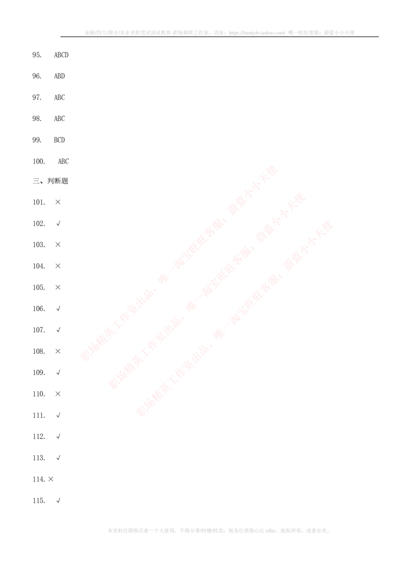 5-6-专业知识部分-证券发行与承销练习题库_2025春招题库汇总_券商-基金题库-1_05基金券商汇总_中信证券_中信证券笔试_5-中信证券2023招聘笔试练习题库（专业知识）