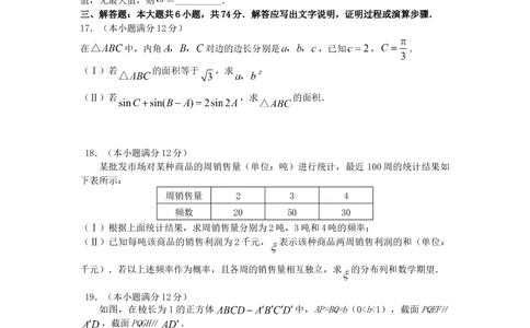 2008年高考数学试卷（理）（辽宁）（空白卷）_历年高考真题合集_数学历年高考真题_新&middot;Word版2008-2025&middot;高考数学真题_数学（按年份分类）2008-2025_2008&middot;高考数学真题