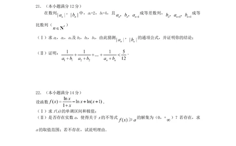 2008年高考数学试卷（理）（辽宁）（空白卷）_历年高考真题合集_数学历年高考真题_新&middot;Word版2008-2025&middot;高考数学真题_数学（按年份分类）2008-2025_2008&middot;高考数学真题