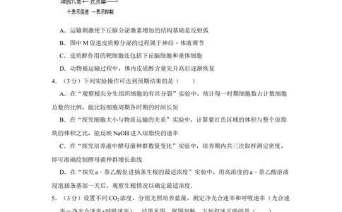 2012年高考生物试卷（天津）（空白卷）_生物历年高考真题_新&middot;Word版2008-2025&middot;高考生物真题_生物（按年份分类）2008-2025_2012&middot;高考生物真题