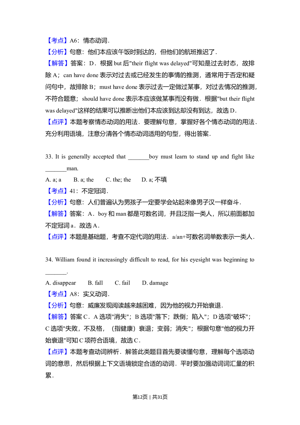 2011年高考英语试卷（新课标）（解析卷）_英语历年高考真题_新&middot;Word版2008-2025&middot;高考英语真题_英语（按年份分类）2008-2025_2011&middot;高考英语真题