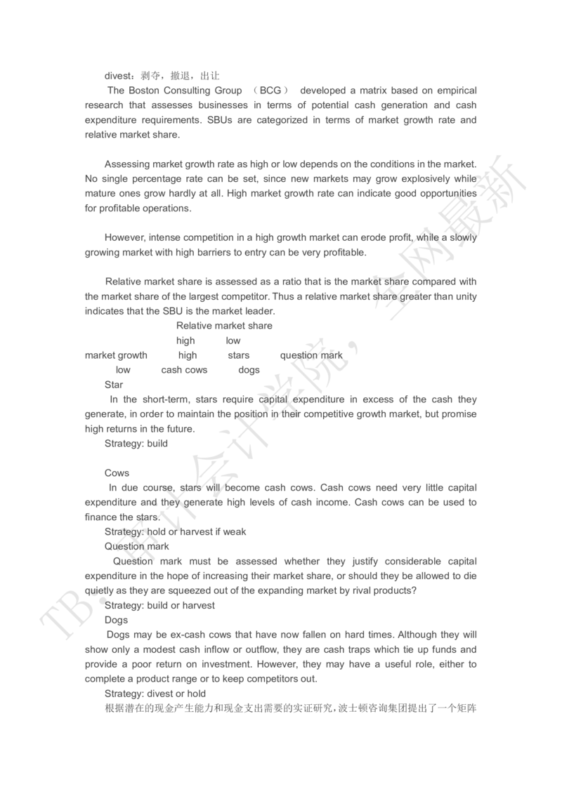 corporatestrategy，模型及重要词汇_2025春招题库汇总_四大case题库_2023四大面试资料（免费更新3个月）_模型&方法论（学习case分析思路）