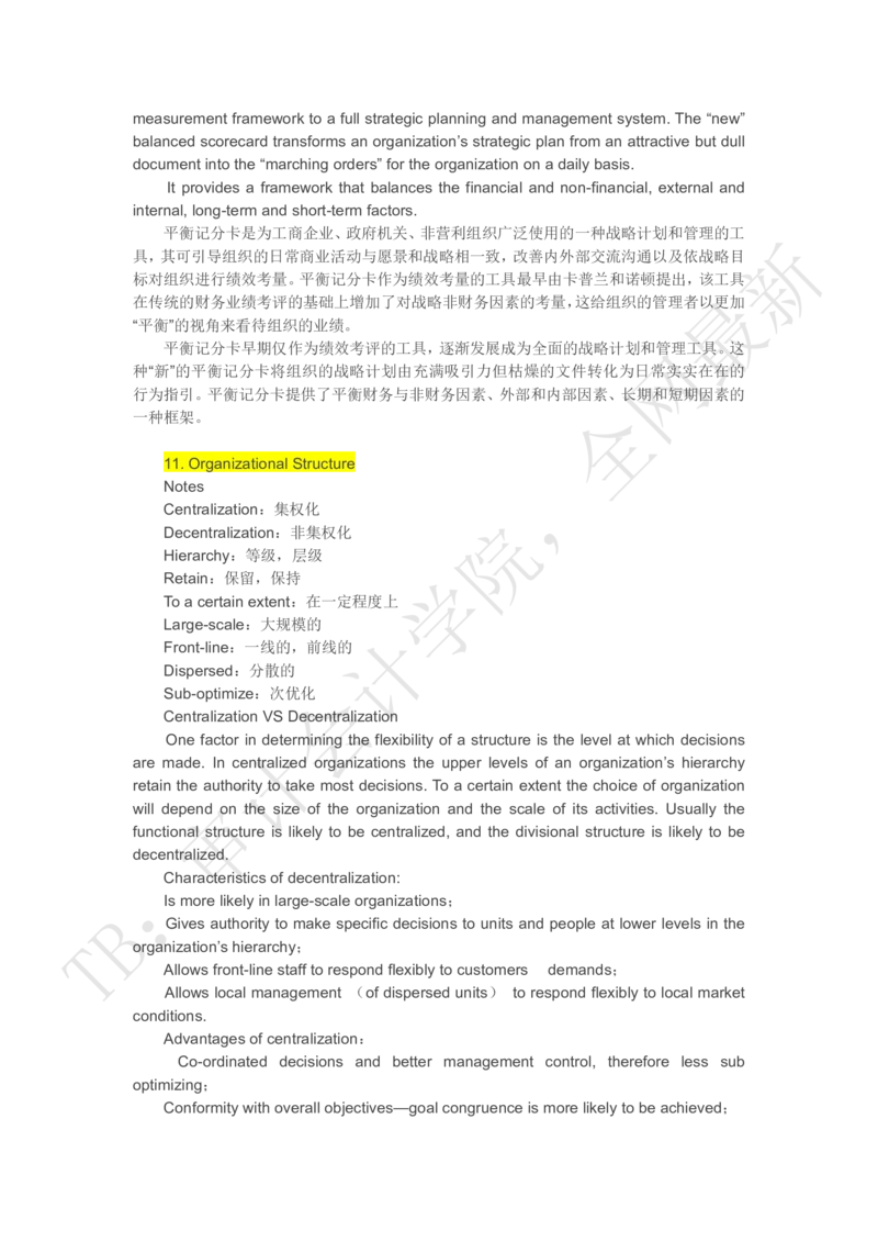 corporatestrategy，模型及重要词汇_2025春招题库汇总_四大case题库_2023四大面试资料（免费更新3个月）_模型&方法论（学习case分析思路）