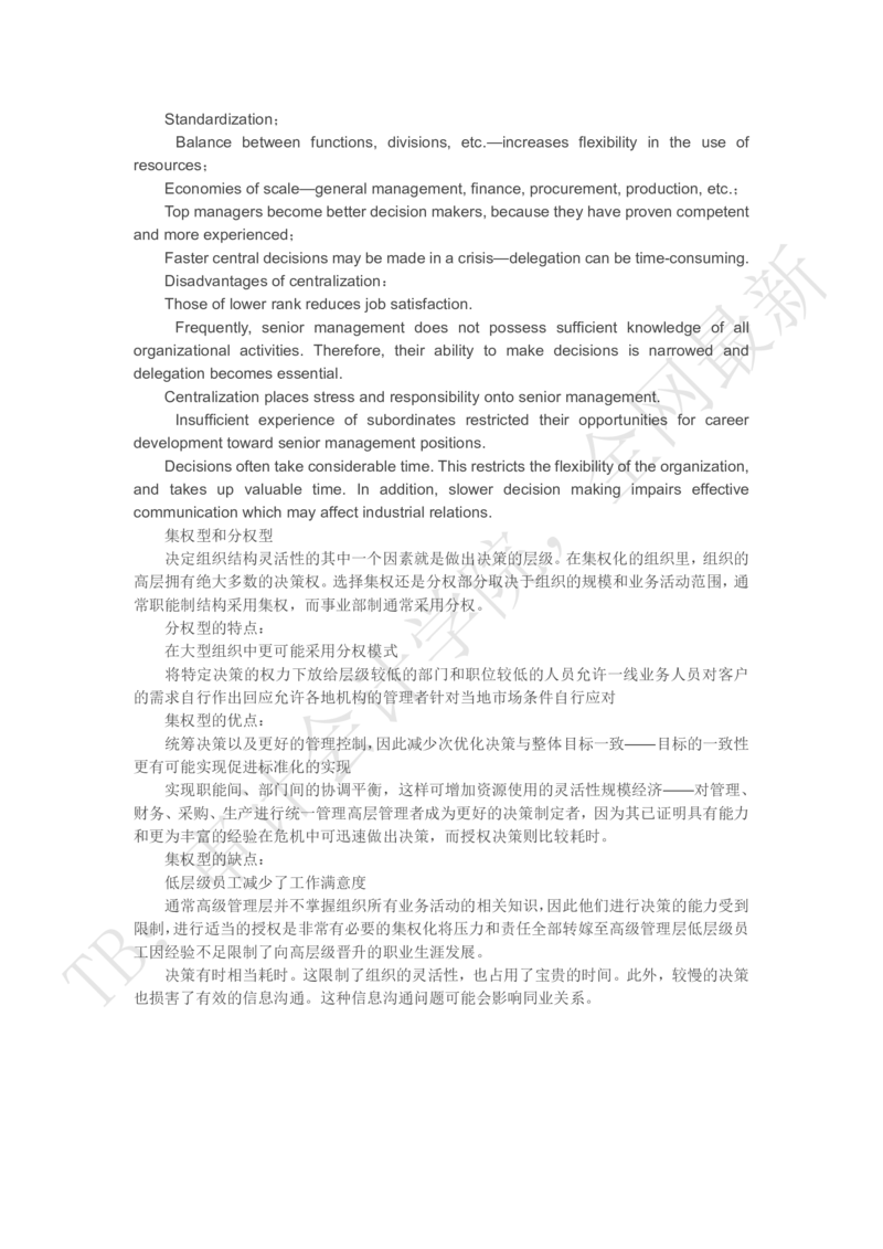 corporatestrategy，模型及重要词汇_2025春招题库汇总_四大case题库_2023四大面试资料（免费更新3个月）_模型&方法论（学习case分析思路）