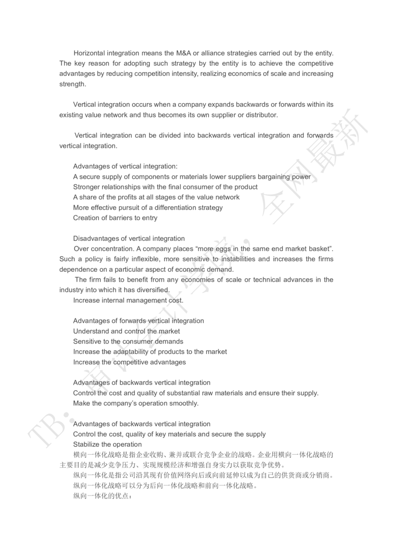 corporatestrategy，模型及重要词汇_2025春招题库汇总_四大case题库_2023四大面试资料（免费更新3个月）_模型&方法论（学习case分析思路）