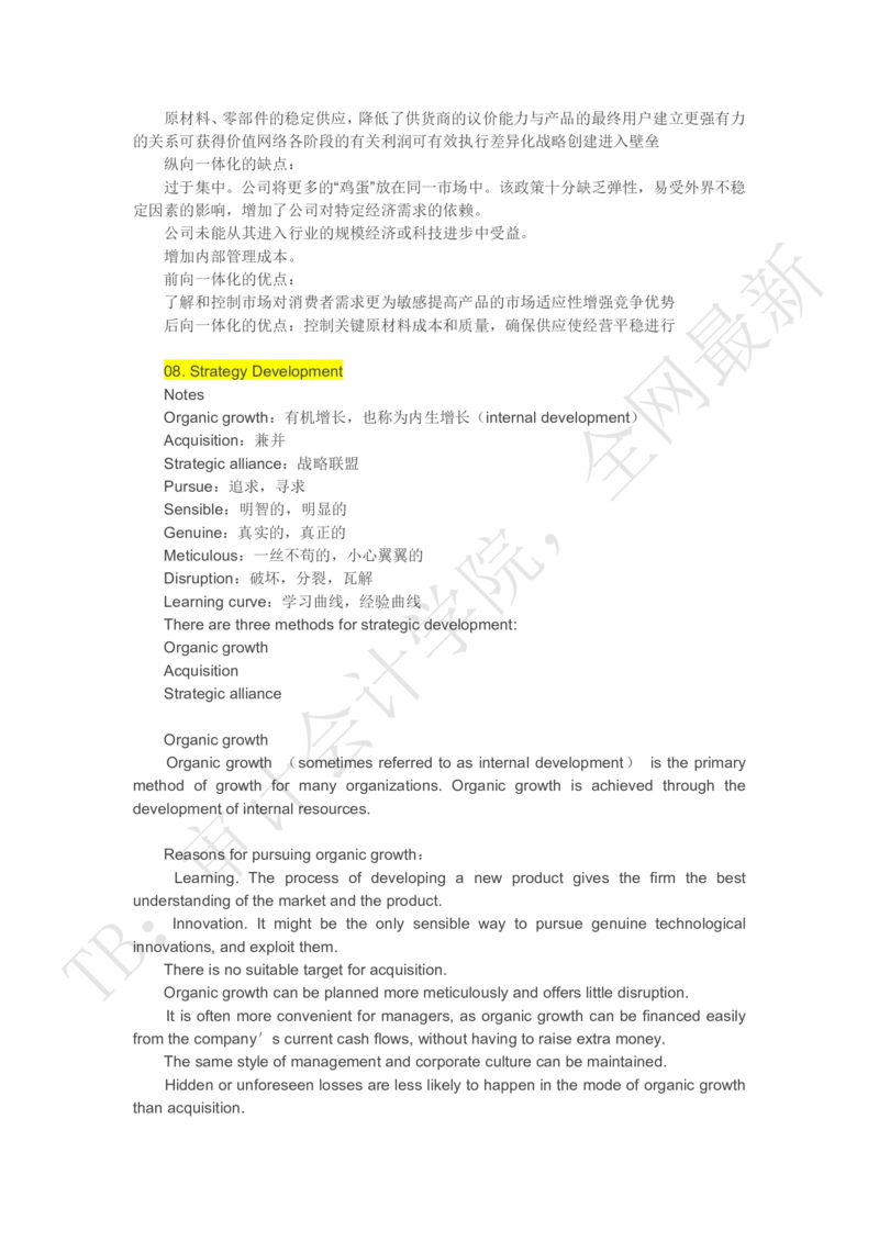 corporatestrategy，模型及重要词汇_2025春招题库汇总_四大case题库_2023四大面试资料（免费更新3个月）_模型&方法论（学习case分析思路）