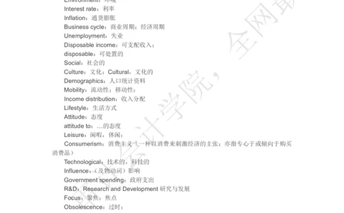 corporatestrategy，模型及重要词汇_2025春招题库汇总_四大case题库_2023四大面试资料（免费更新3个月）_模型&方法论（学习case分析思路）