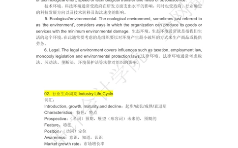 corporatestrategy，模型及重要词汇_2025春招题库汇总_四大case题库_2023四大面试资料（免费更新3个月）_模型&方法论（学习case分析思路）