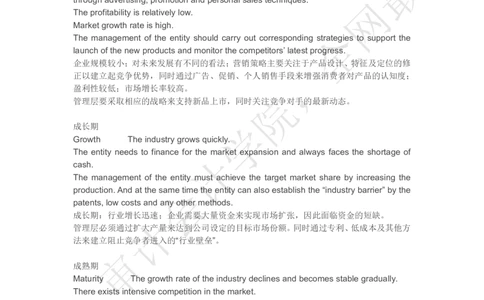 corporatestrategy，模型及重要词汇_2025春招题库汇总_四大case题库_2023四大面试资料（免费更新3个月）_模型&方法论（学习case分析思路）