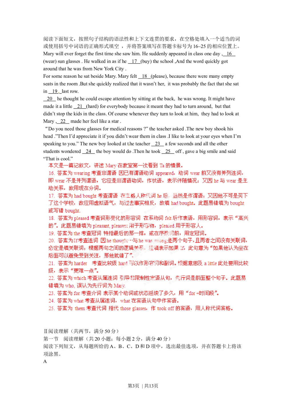 2012年高考英语试卷（广东）（解析卷）_英语历年高考真题_新&middot;Word版2008-2025&middot;高考英语真题_英语（按省份分类）2008-2025_2008-2025&middot;（广东）英语高考真题