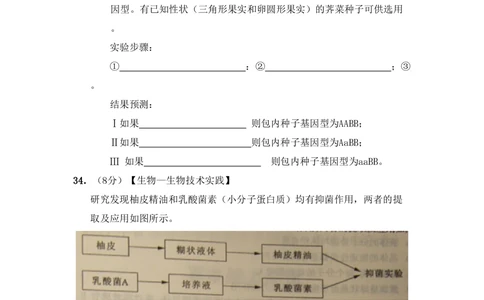 2011年高考生物试卷（山东）（解析卷）_生物历年高考真题_新&middot;PDF版2008-2025&middot;高考生物真题_生物（按试卷类型分类）2008-2025_自主命题卷&middot;生物（2008-2025）