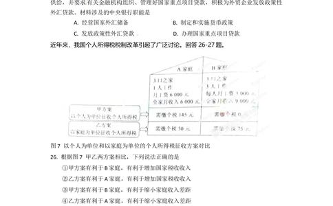 2012年高考政治试卷（重庆）（空白卷）_政治历年高考真题_新&middot;Word版2008-2025&middot;高考政治真题_政治（按省份分类）2008-2025_2012-2020_2022-2024&middot;（重庆）政治高考真题