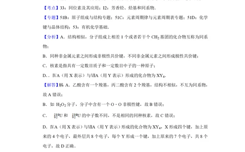 2012年高考化学试卷（天津）（解析卷）_历年高考真题合集_化学历年高考真题_新&middot;PDF版2008-2025&middot;高考化学真题_化学（按试卷类型分类）2008-2025_自主命题卷&middot;化学（2008-2025）(1)