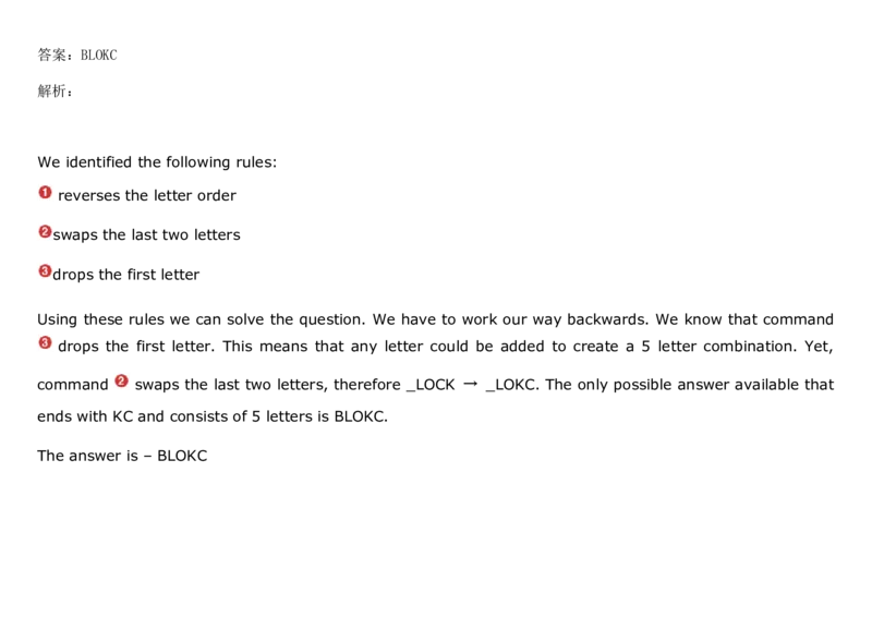 DiagrammaticReasoning#1_2025春招题库汇总_快消题库-1_快消汇总_2023高露洁最新题库_CEBS－HL往年题库_DiagrammaticReasoning（10）