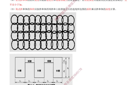 03.03-第1篇-第1章-港口与航道工程专业技术（三）_2026年一级建造师_2026年一建港航_2025年一建港航SVIP_04-冲刺串讲✿考点强化✿小灶集训_01-港航《冲刺串讲班》皮丹丹SMR_505