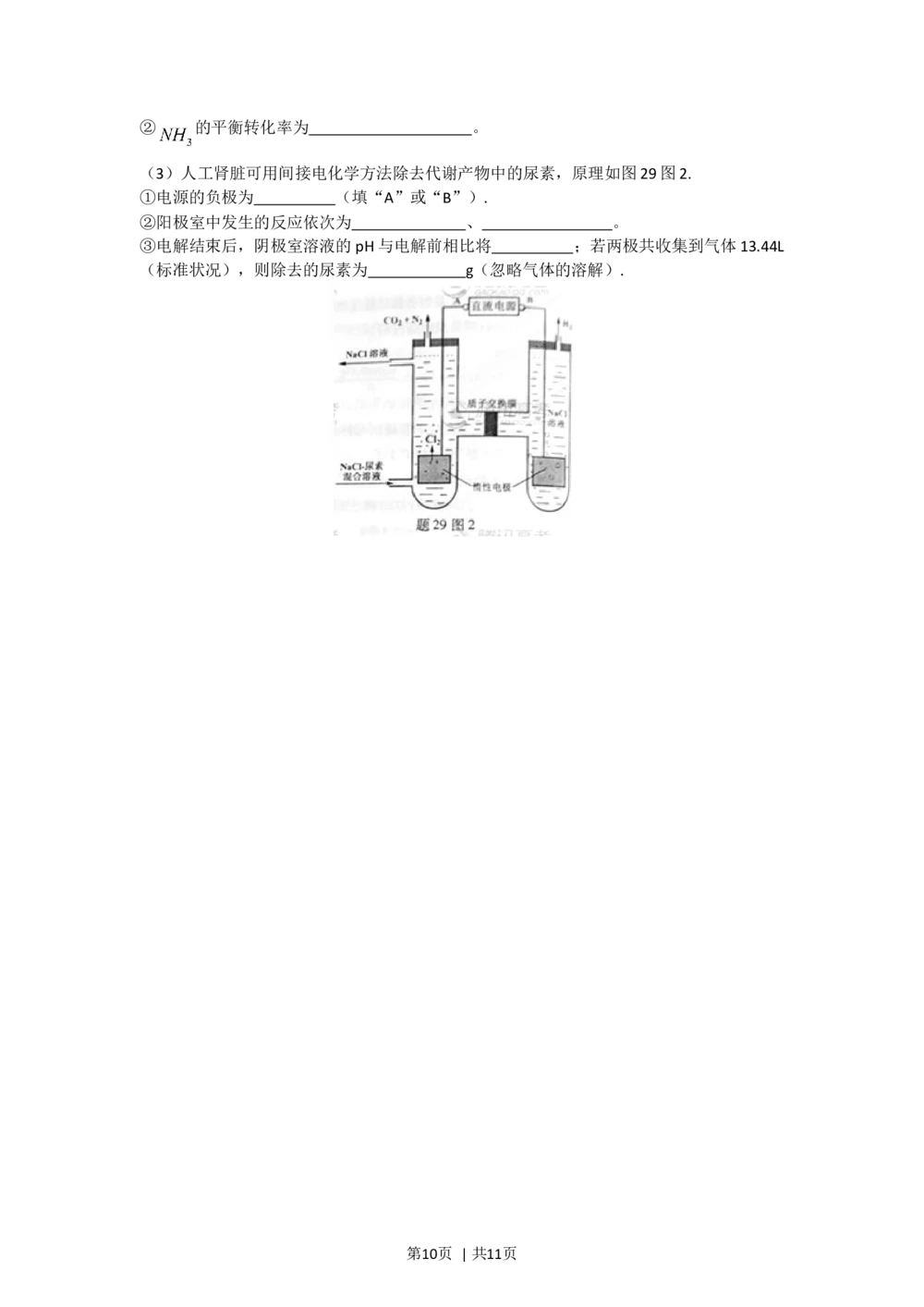 2012年高考化学试卷（重庆）（解析卷）_历年高考真题合集_化学历年高考真题_新&middot;Word版2008-2025&middot;高考化学真题_化学（按试卷类型分类）2008-2025_自主命题卷&middot;化学（2008-2025）