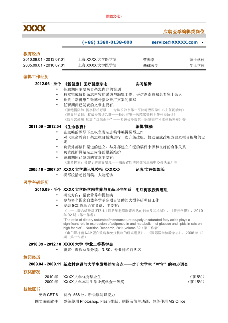 70_2025春招题库汇总_快消题库-2_2023快消合集(17家持续更新中）_全球500强快消公司_简历
