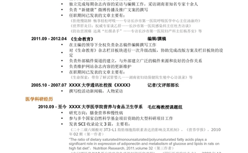 70_2025春招题库汇总_快消题库-2_2023快消合集(17家持续更新中）_全球500强快消公司_简历