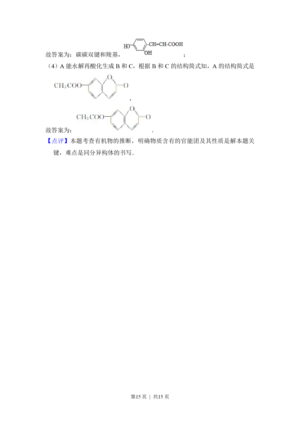 2012年高考化学试卷（大纲版）（解析卷）_历年高考真题合集_化学历年高考真题_新&middot;PDF版2008-2025&middot;高考化学真题_化学（按省份分类）2008-2025_2008-2025&middot;（甘肃）化学高考真题