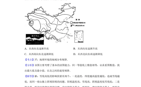 2012年高考地理试卷（江苏）（解析卷）_地理历年高考真题_新&middot;PDF版2008-2025&middot;高考地理真题_地理（按年份分类）2008-2025_2012&middot;地理高考真题