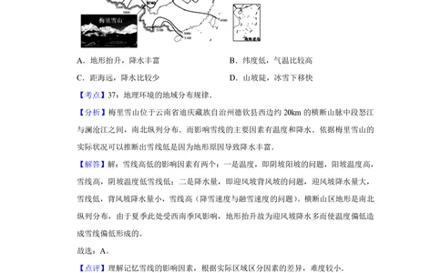 2012年高考地理试卷（江苏）（解析卷）_地理历年高考真题_新&middot;PDF版2008-2025&middot;高考地理真题_地理（按年份分类）2008-2025_2012&middot;地理高考真题