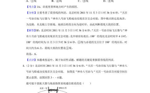 2012年高考地理试卷（江苏）（解析卷）_地理历年高考真题_新&middot;PDF版2008-2025&middot;高考地理真题_地理（按年份分类）2008-2025_2012&middot;地理高考真题