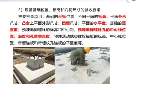 05.2025石莉-核心考点速记-机电实务5_2026年一级建造师_2026年一建机电_2025年一建机电SVIP_02-基础精讲✿高端面授✿深度强化_38-机电《核心考点速记》石莉HX_讲义