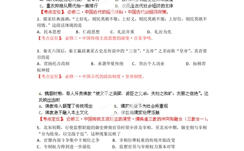 2012年高考历史试卷（海南）（空白卷）_历史历年高考真题_新&middot;PDF版2008-2025&middot;高考历史真题_历史（按年份分类）2008-2025_2012&middot;历史高考真题