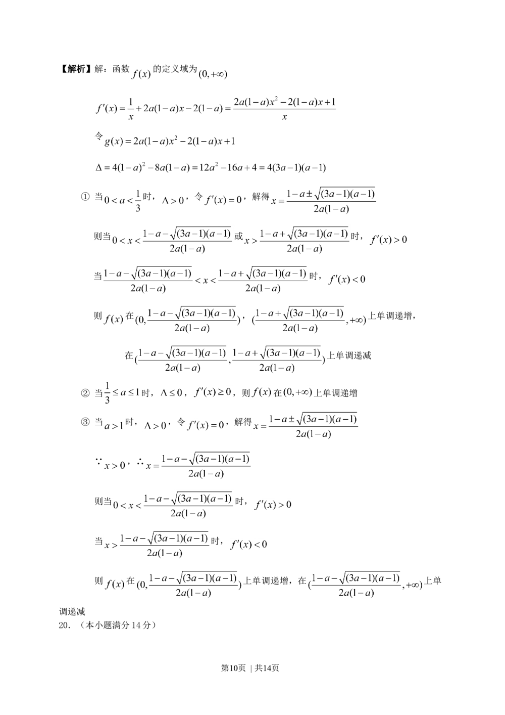 2011年高考数学试卷（文）（广东）（解析卷）_历年高考真题合集_数学历年高考真题_新&middot;Word版2008-2025&middot;高考数学真题_数学（按年份分类）2008-2025_2011&middot;高考数学真题