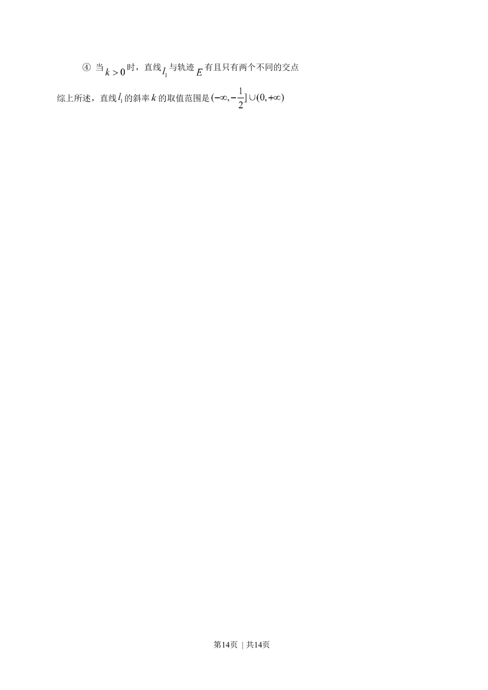2011年高考数学试卷（文）（广东）（解析卷）_历年高考真题合集_数学历年高考真题_新&middot;Word版2008-2025&middot;高考数学真题_数学（按年份分类）2008-2025_2011&middot;高考数学真题