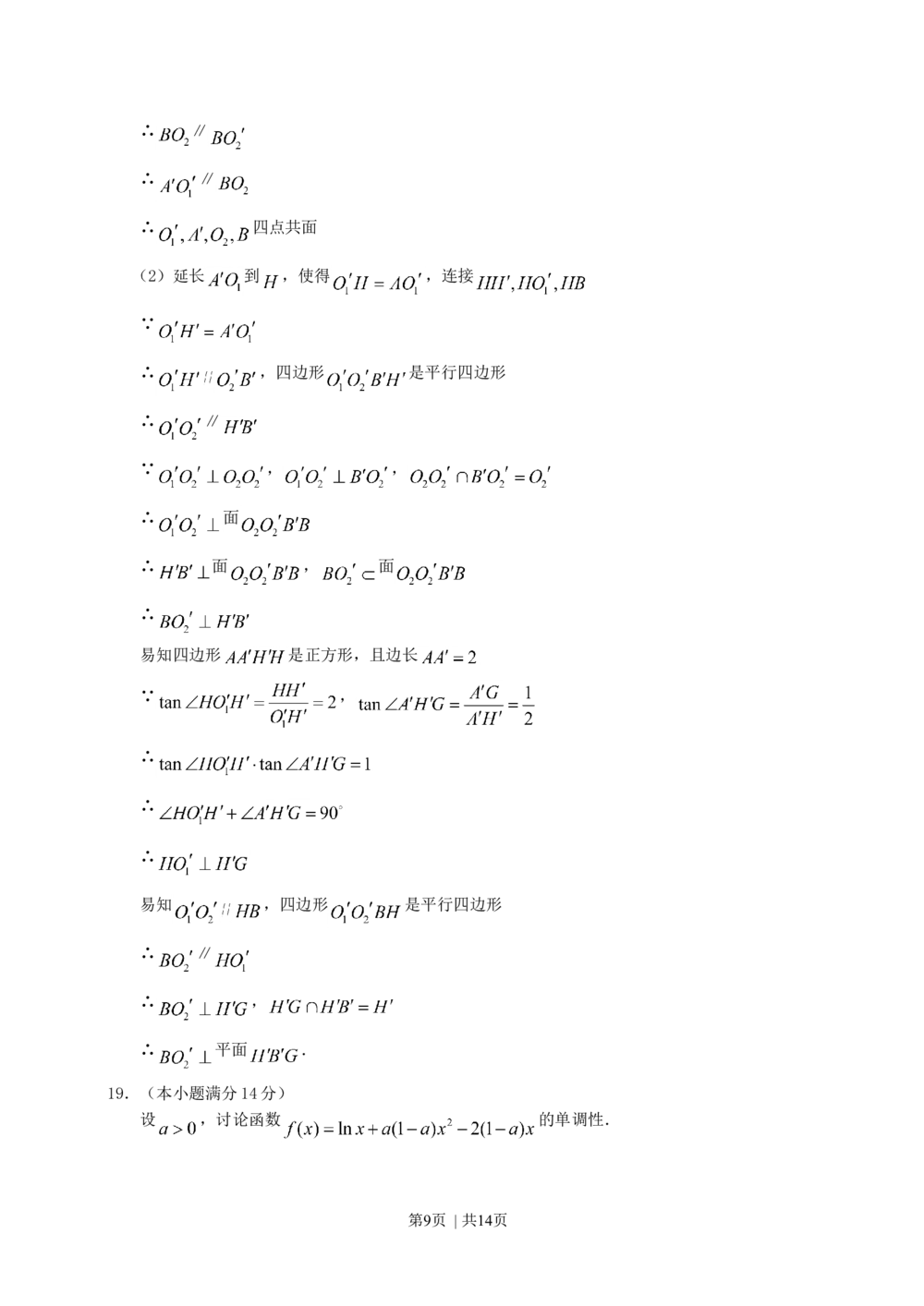 2011年高考数学试卷（文）（广东）（解析卷）_历年高考真题合集_数学历年高考真题_新&middot;Word版2008-2025&middot;高考数学真题_数学（按年份分类）2008-2025_2011&middot;高考数学真题