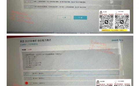 24届美团综合能力测试题第6套（4月15日）_2025春招题库汇总_十大行测题库_2023年十大热门题库更新中_03、赛码汇总_5、2023年美团24届春招综合能力测试题库（赛码题库）