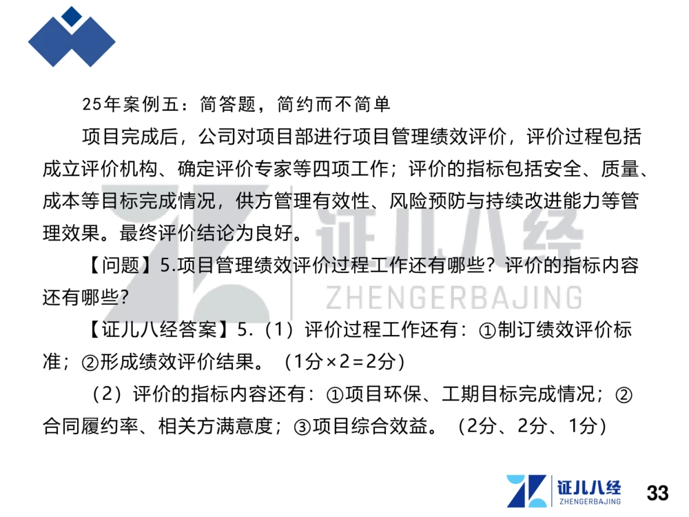 01.一建建筑备考总纲_2026年一级建造师_2026年一建建筑_2025年一建建筑SVIP_02-基础精讲✿高端面授✿深度强化_10-建筑《备考总纲课》王玮ZBJ