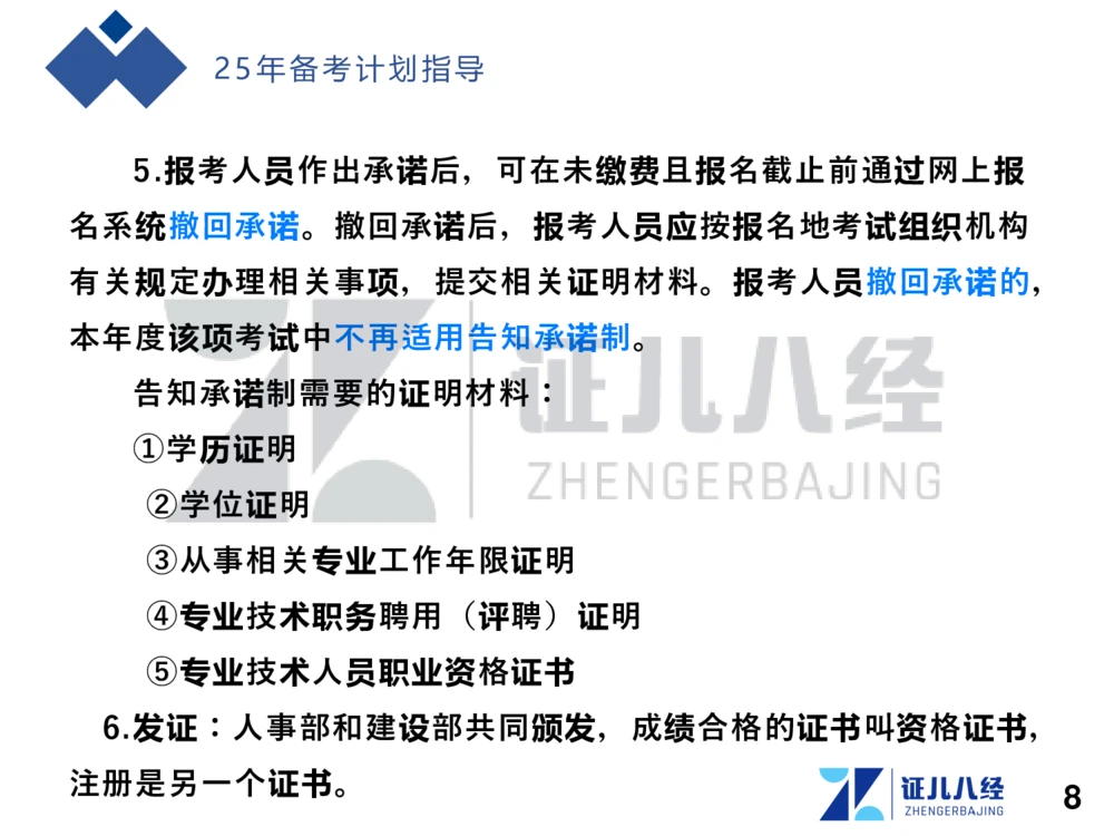 01.一建建筑备考总纲_2026年一级建造师_2026年一建建筑_2025年一建建筑SVIP_02-基础精讲✿高端面授✿深度强化_10-建筑《备考总纲课》王玮ZBJ
