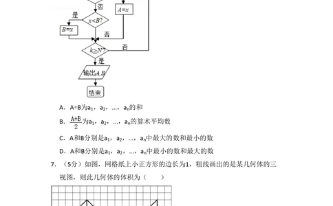 2012年高考数学试卷（理）（新课标）（空白卷）_历年高考真题合集_数学历年高考真题_新&middot;PDF版2008-2025&middot;高考数学真题_数学（按省份分类）2008-2025_2008-2025&middot;（宁夏）数学高考真题