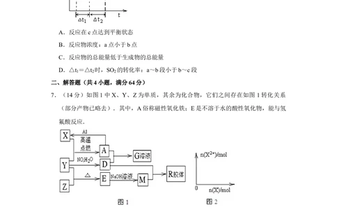 2011年高考化学试卷（天津）（空白卷）_历年高考真题合集_化学历年高考真题_新&middot;Word版2008-2025&middot;高考化学真题_化学（按试卷类型分类）2008-2025_自主命题卷&middot;化学（2008-2025）