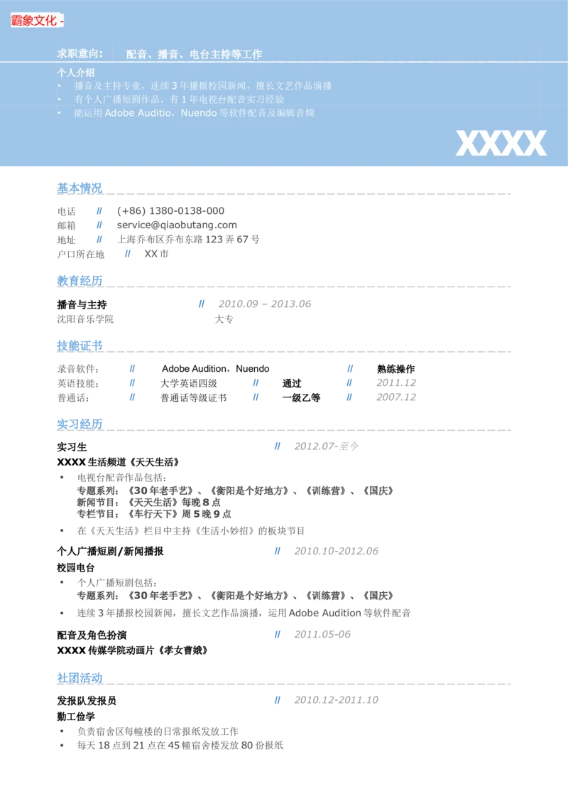 85_2025春招题库汇总_快消题库-2_2023快消合集(17家持续更新中）_全球500强快消公司_简历