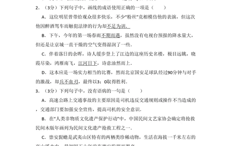 2011年高考语文试卷（北京）（空白卷）_语文历年高考真题_新&middot;PDF版2008-2025&middot;高考语文真题_语文（按试卷类型分类）2008-2025_自主命题卷&middot;语文（2008-2025）_北京自主命题&middot;语文（2008-2025）
